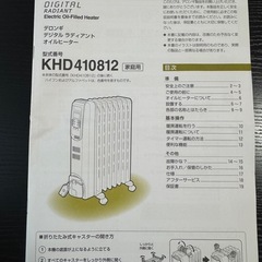 デロンギ　オイルヒーターの画像