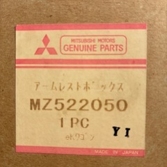 ekワゴン用　アームレストの画像