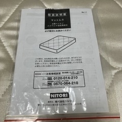 【交渉中】0円　シングルマットレスの画像