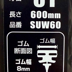 PIAA   ワイパー　変えゴムの画像