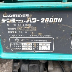 デンヨー発電機の画像