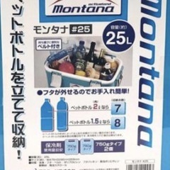 アステージ  クーラーボックス　25Lの画像