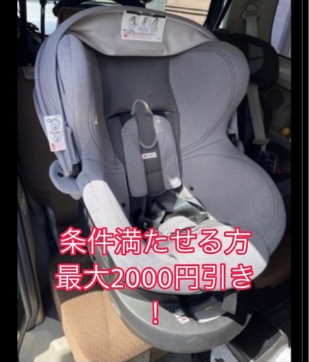 今だけ値下げ‼️美品！エールべべ チャイルドシート ISOFIX対応 