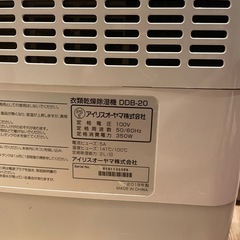 除湿機の画像