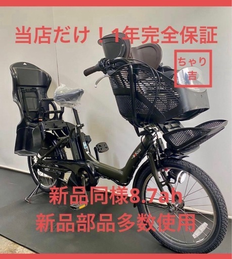 1年保証　送料無料　ヤマハ　パスキッス　20インチ　子供乗せ　カーキ色　電動アシスト自転車 g331