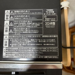 オーブントースター 無料でお譲りしますの画像