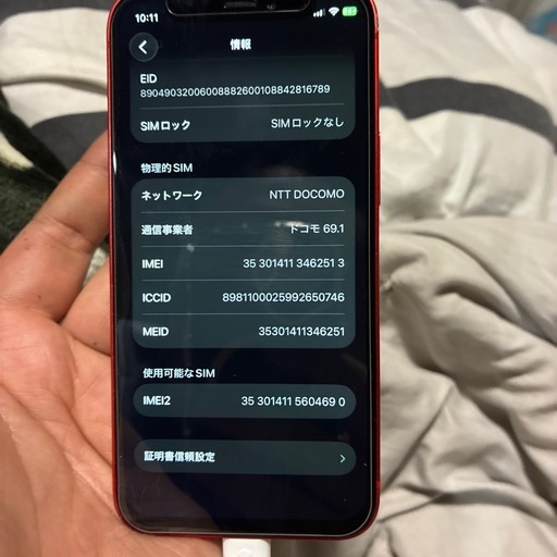 iPhone12mini64ギガ