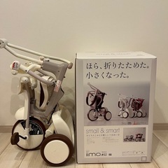 iimo  折り畳み三輪車の画像