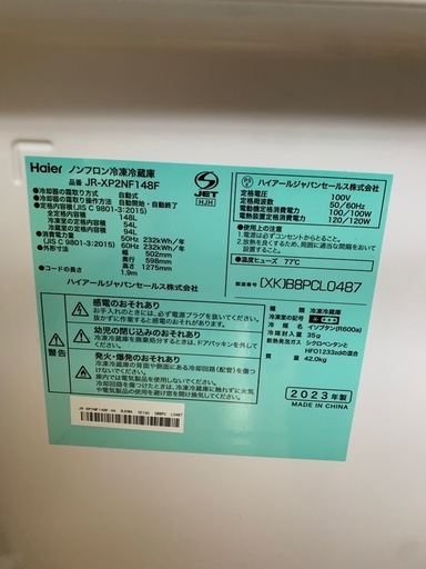 ハイアール　Haier ノンフロン冷凍冷蔵庫  JR-XP2NF148F シルバー　2023年製 美品　一人暮らし