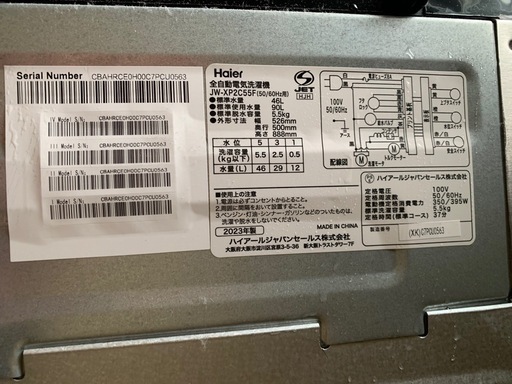 ハイアール Haier 全自動電気洗濯機　洗濯機　5.5kg JW-XP2C55F シルバー　2023年製 一人暮らし