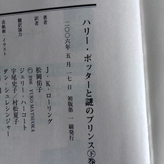 ハリー・ポッターシリーズセットの画像