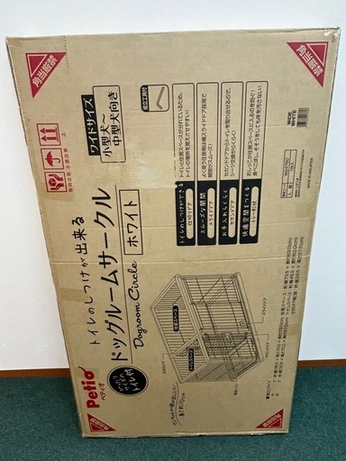 未開封　PETIO ドッグルームサークル　ホワイト　ペット用品　小型犬〜中型犬向き　