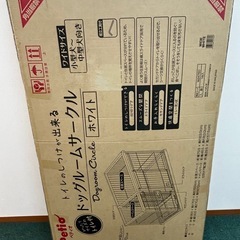 未開封　PETIO ドッグルームサークル　ホワイト　ペット用品　小型犬〜中型犬向き　の画像