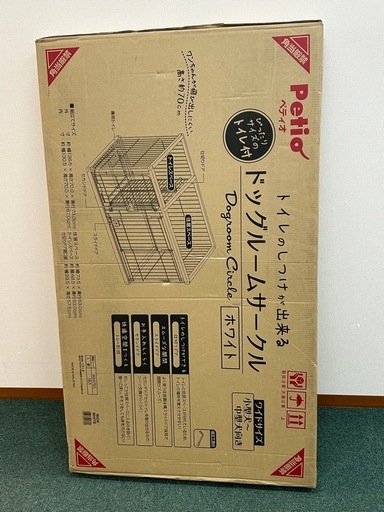 未開封　PETIO ドッグルームサークル　ホワイト　ペット用品　小型犬〜中型犬向き　