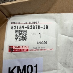 タントカスタム LA650S 純正リアバンパー（再塗装用・取り付け部破損なし）の画像