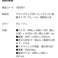 【美品】【配送可】ラウンジチェア　まつ毛　エステ　ネイル　ビューティガレージ品の画像