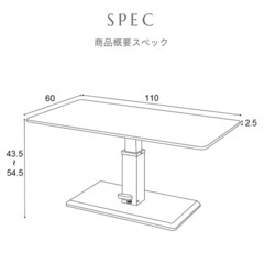昇降式テーブル「RADIA(ラディア)」　※4月末引渡しの画像