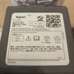 【名古屋】ダイソン SV07の画像