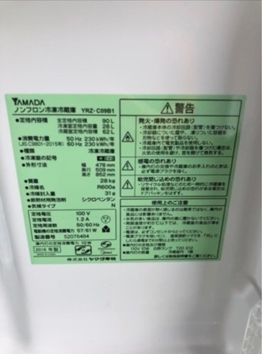F【格安高年式セット】冷蔵庫 洗濯機セット ①