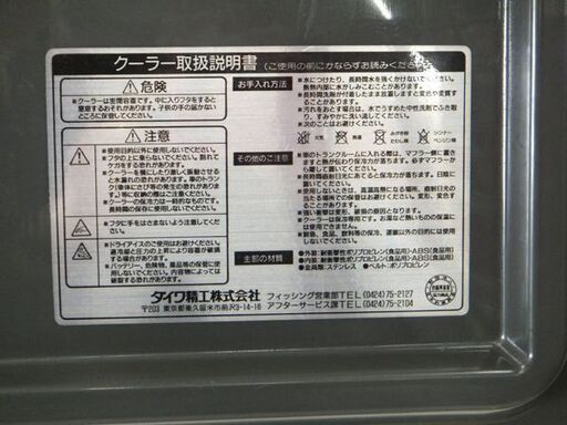 Daiwa NS スーパー トランク大将 430WD クーラーボックス 43L ダイワ