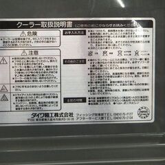 Daiwa NS スーパー トランク大将 430WD クーラーボックス 43L ダイワ 釣り アウトドア バーベキュー 苫小牧西店 の画像