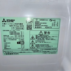 三菱　ノンフロン冷凍冷蔵庫　MR-P15J-W 146L  2024年製　高年式の画像