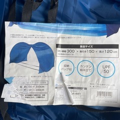 あげます　サンシェード　プール用　 の画像