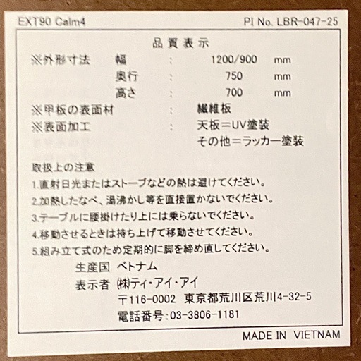 【e47ダイニングテーブル】回転椅子2脚付　伸縮型 収納 株式会社ティ・アイ・アイ