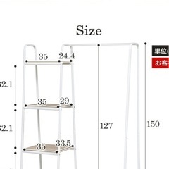 ハンガーラックの画像