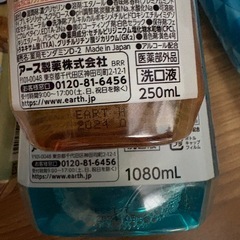 モンダミン　四つセットの画像