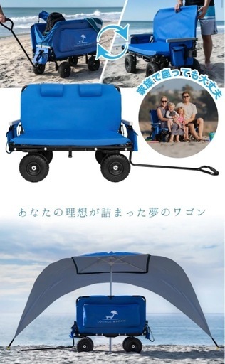 未使用品　アウトドアワゴン　LOUNGE WAGON
