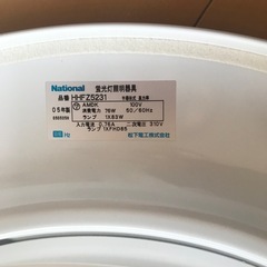 National 天井照明　シーリングライトの画像