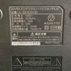 ☆ 【T20533】 テレビ LE-32 HDD100 32型　2013年製　LEDデジタルハイビジョンテレビの画像