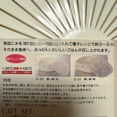 Genteel 電子レンジ用ふっくら蒸し器の画像