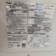 電子レンジの画像