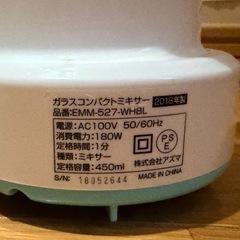 ガラスコンパクトミキサーの画像