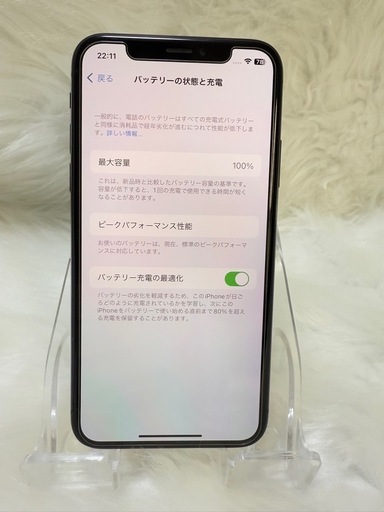 iPhone X 256GB ブラック国内版 SIMフリー バッテリー 100％