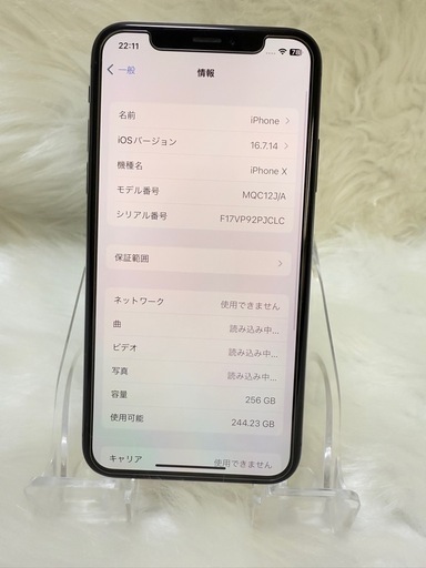 iPhone X 256GB ブラック国内版 SIMフリー バッテリー 100％