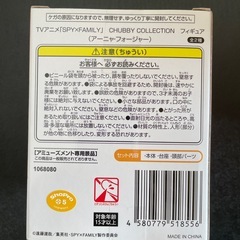 スパイファミリー　アーニャ　フィギュアの画像