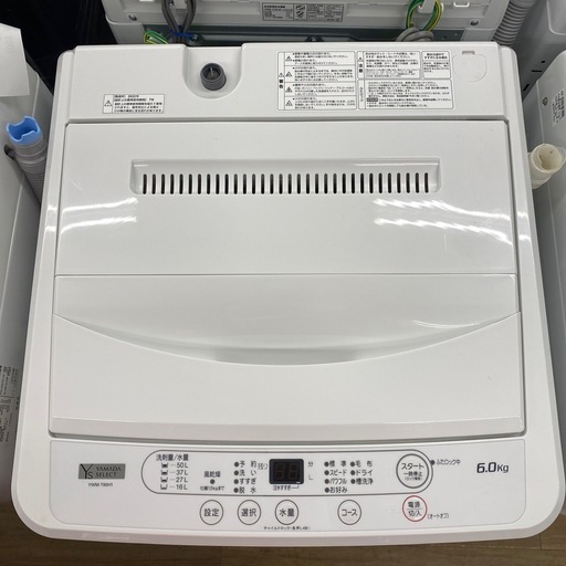 YAMADA   全自動洗濯機　2022年製【トレファク東大阪店】