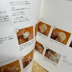 簡単パン作り！本2冊セットの画像