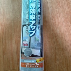 冷暖房効率アップシートの画像