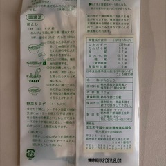 かんぴょう20g    ×2の画像