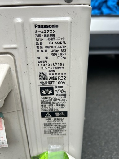 保証書あり【取り付け･洗浄紹介可能】Panasonic♢﻿主に6畳♢﻿高年式♢﻿2022年式♢﻿ナノイーX搭載♢﻿空気清浄機能♢﻿50