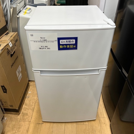 Haier ハイアール ノンフロン冷凍冷蔵庫 BR-85A 2022年製 定格内容積85L 2ドア 冷蔵庫 のご紹介です！