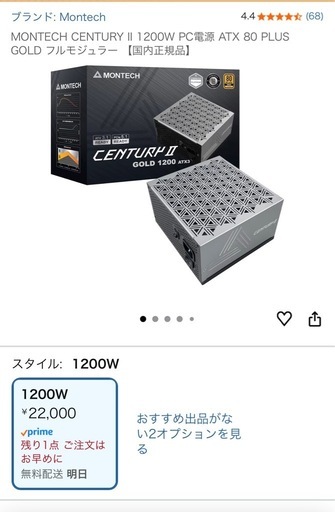 MONTECH CENTURY II 1200W 
