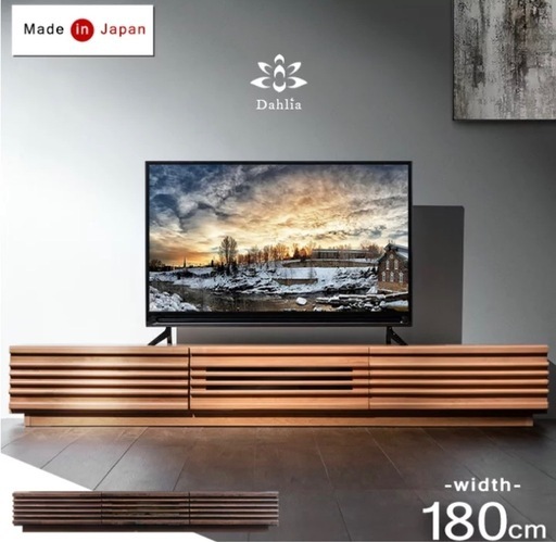 《美品》テレビボード 180cm
