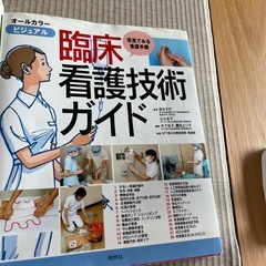 看護系の本セットの画像