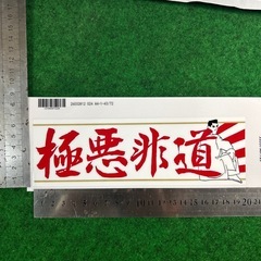 未使用❗️おもしろステッカー😁　1枚😊の画像