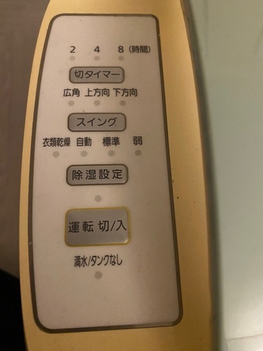 除湿機 (yuya) 南行徳の季節、空調家電《除湿器》の中古あげます・譲り 